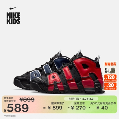 Nike耐克红蓝鸳鸯复古大童运动鞋