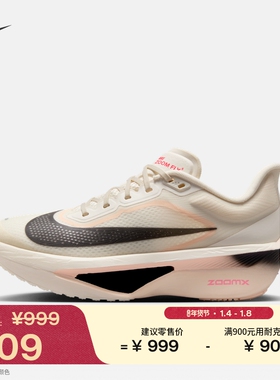 耐克女子轻便专业跑步鞋春季公路竞速碳板NIKE ZOOM FLY 6 FN8455