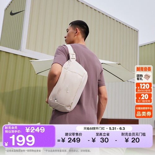 Nike耐克实用收纳刺绣腰包