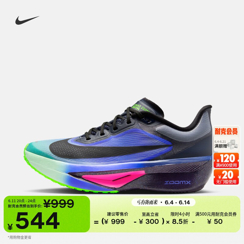 Nike耐克ZOOMFLY6女专业跑步鞋