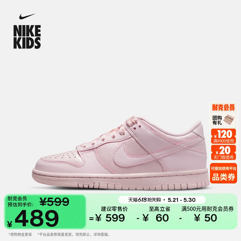 耐克大童平底运动鞋夏季新款男女童低帮耐穿板鞋NIKE DUNK 921803