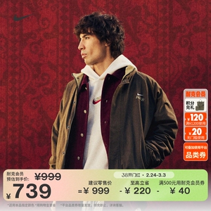 耐克马年限定脱缰系列新年款男子宽松夹克春新款NIKE CLUB IQ3705