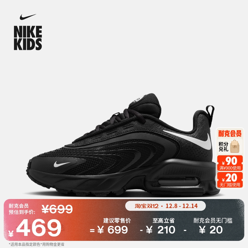 Nike耐克AirMaxFire大童运动鞋