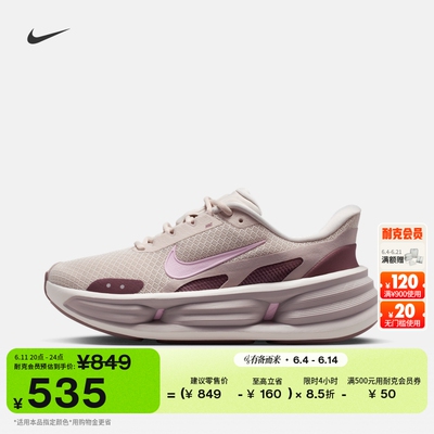 Nike耐克透气轻便缓震女子运动鞋
