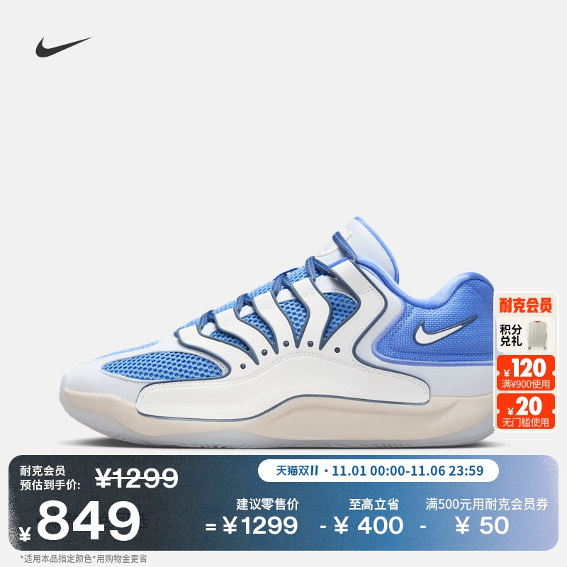 耐克杜兰特18男子透气实战篮球鞋冬季抗扭缓震NIKE KD18 HV1991