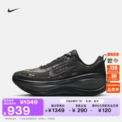Nike耐克VOMEROPLUS男子跑步鞋