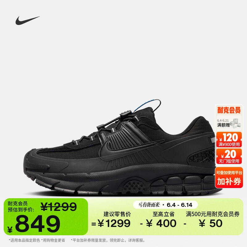 耐克迈柔轻户外版男子轻便运动鞋复古跑鞋风NIKE VOMERO FV2295