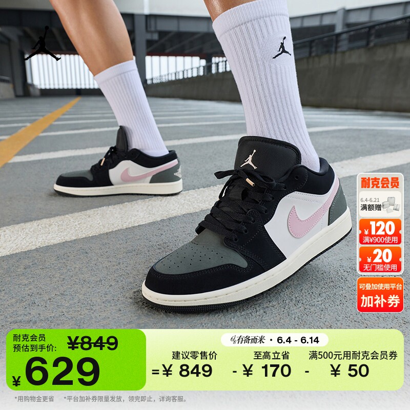 耐克乔丹男子平底板鞋夏季新款低帮轻便运动鞋JORDAN AJ1 II3788