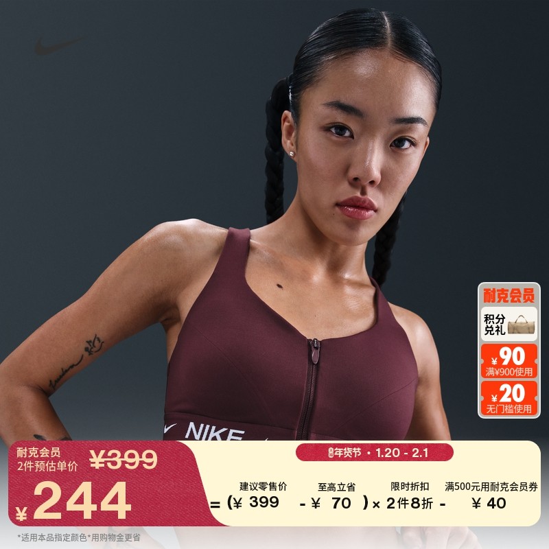 耐克女子速干衬垫运动内衣春季高强度支撑前拉链NIKE INDY HQ2752,运动服/休闲服装,运动文胸,淘宝优惠券,粉丝福利购,淘宝优惠卷