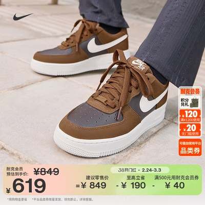 Nike耐克空军一号胶底女子运动鞋