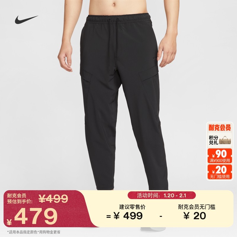 耐克男子健身工装长裤春季瑜伽NIKE UNLIMITED DRI-FIT HJ3155,运动服/休闲服装,运动长裤,淘宝优惠券,粉丝福利购,淘宝优惠卷