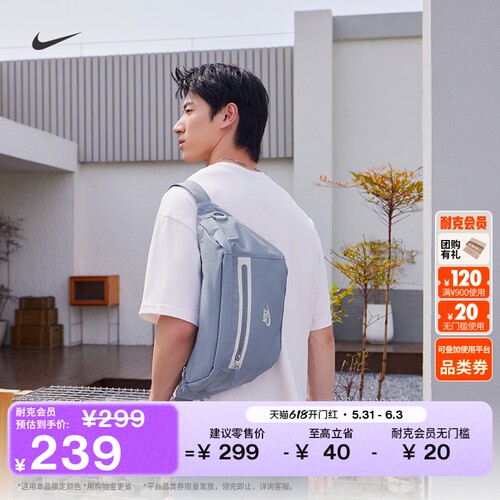 Nike耐克实用收纳拉链口袋腰包