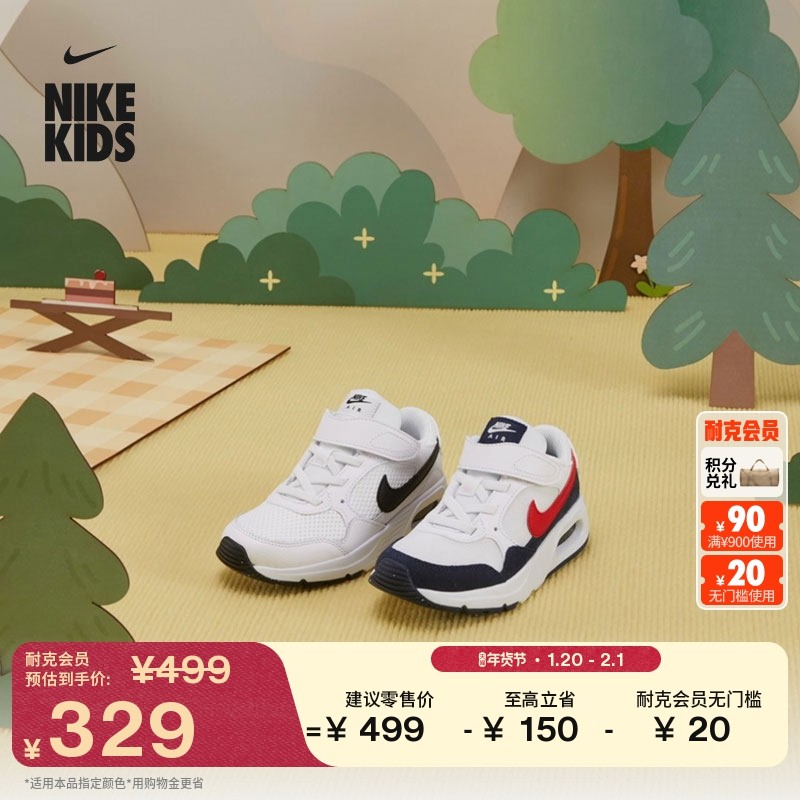 耐克幼童透气气垫运动鞋魔术贴冬季男女童轻便缓震NIKE CZ5356,童鞋/婴儿鞋/亲子鞋,运动鞋,淘宝优惠券,粉丝福利购,淘宝优惠卷