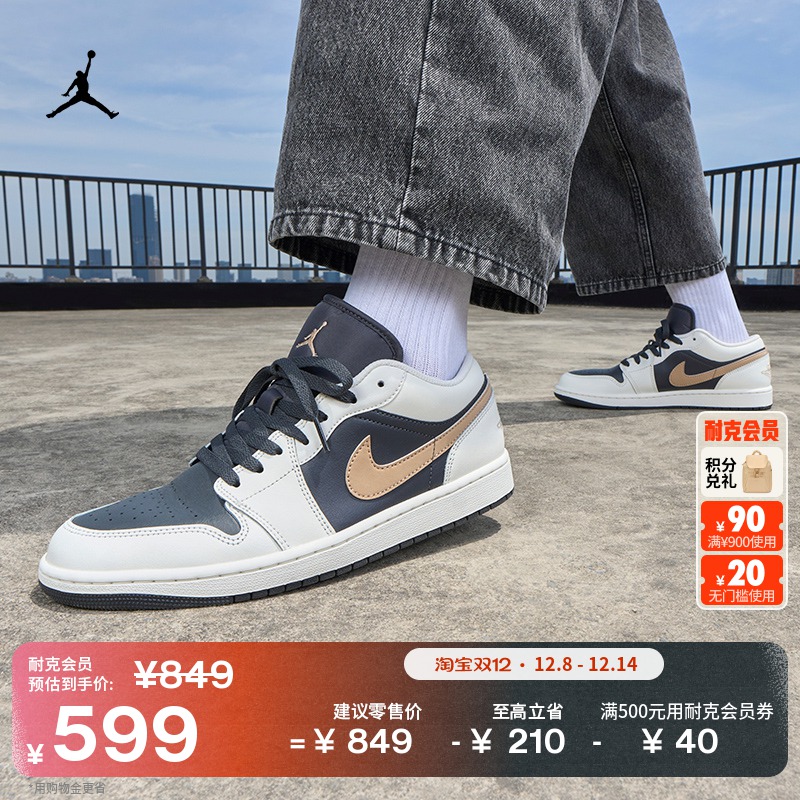 Jordan官方AJ1低帮男运动鞋板鞋
