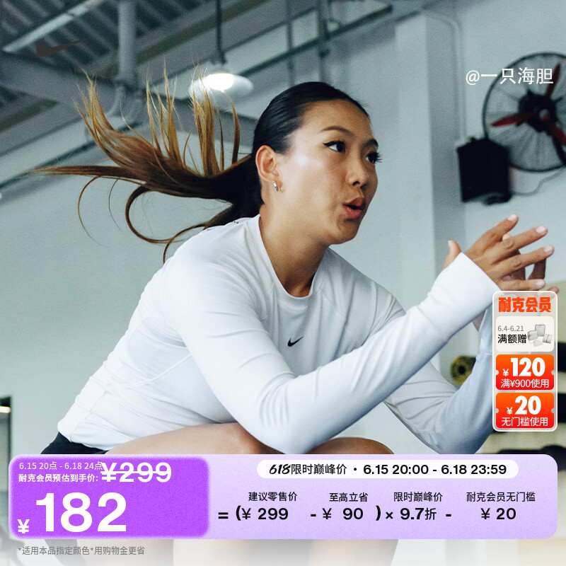 耐克女子训练长袖上衣举重速干紧身透气NIKE PRO DRI-FIT FV7846