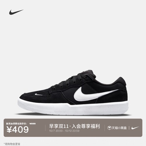 Nike耐克FORCE58陆冲情侣滑板鞋
