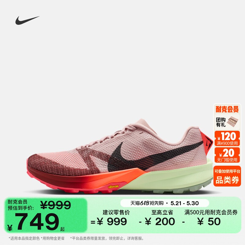 耐克男子户外专业跑步鞋夏季越野轻便缓震NIKE KIGER 10 FV3929
