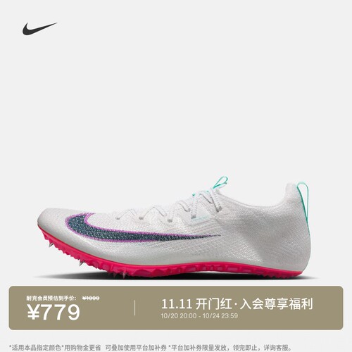 Nike耐克飞织短跑透气男田径钉鞋