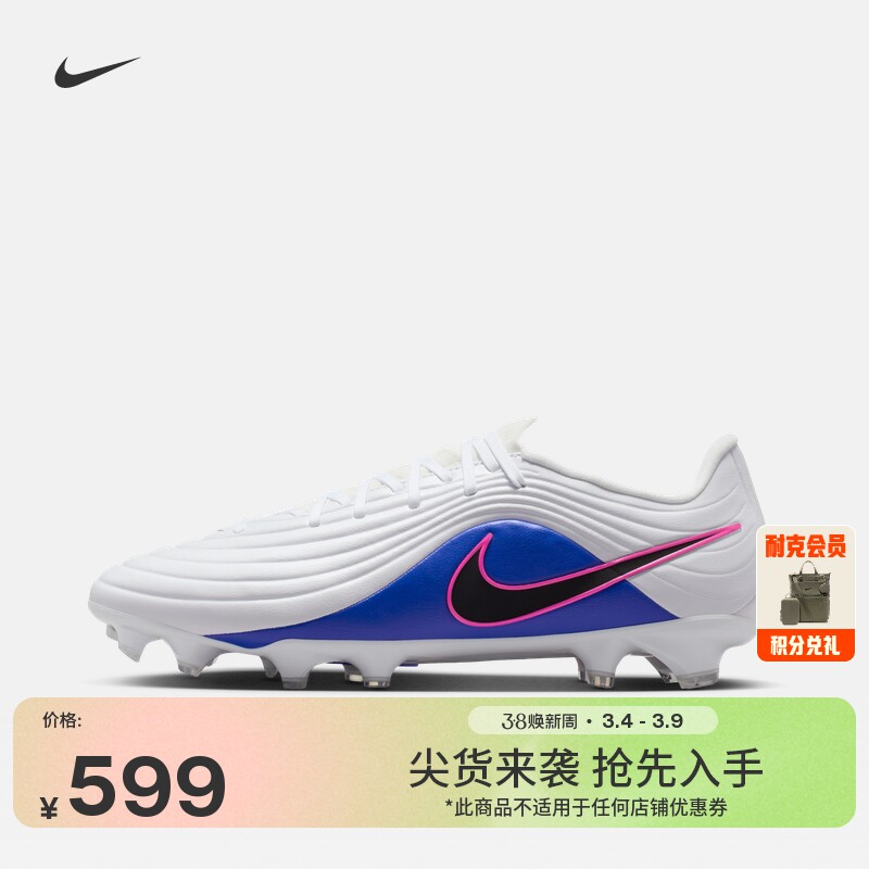 耐克天迫系列男女低帮MG足球鞋春新款Nike TIEMPO MAESTRO IB1600
