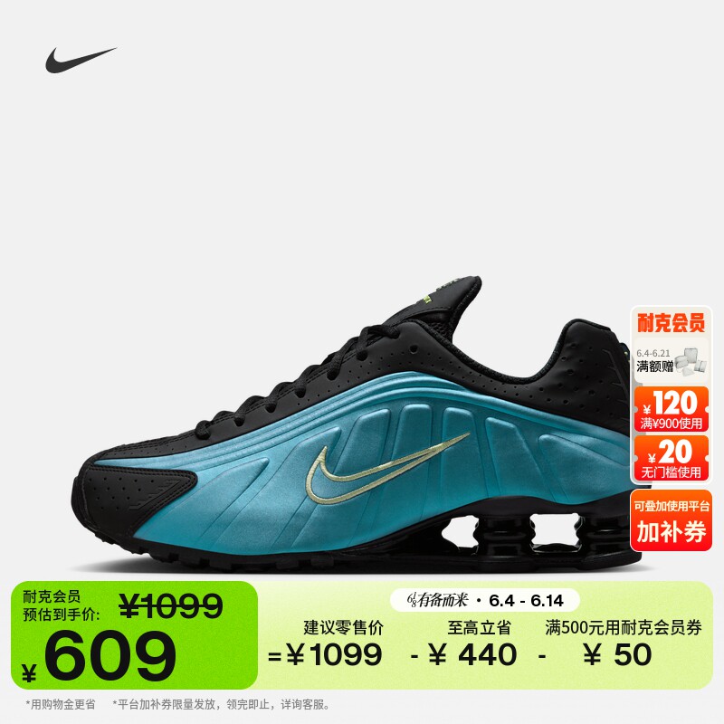 耐克男子透气气柱鞋复古跑鞋风运动鞋NIKE SHOX R4 IF4849