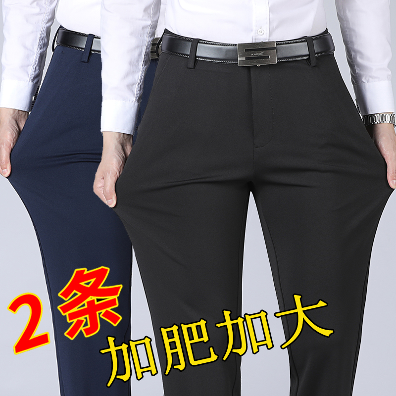 宽松男士休闲裤高弹力大码西裤胖子肥佬加肥加大中老年人高腰裤子
