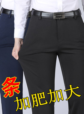 男士休闲裤高弹力大码西裤