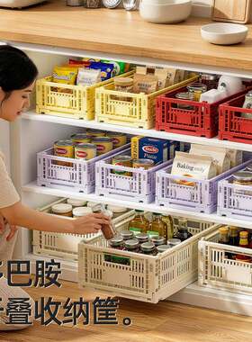 Jeko可折叠收纳篮收纳筐塑料收纳盒厨房整理神器家用多功能置物架