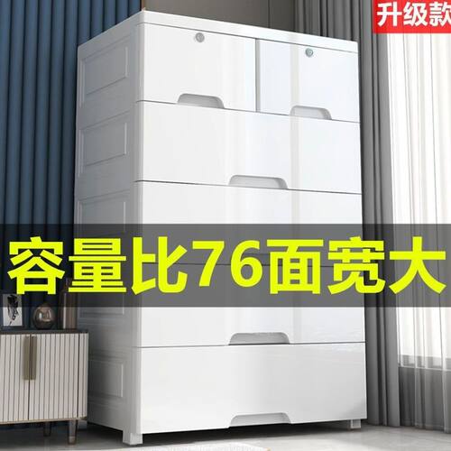 超大70宽塑料抽屉式收纳柜子多层加厚衣柜五斗柜宝宝婴儿童储物柜