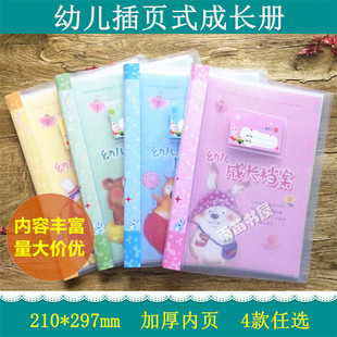 成长手册成长纪念册托小中大班 幼儿园成长档案A4活页相册插页式