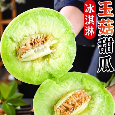 玉菇甜瓜9斤装，汁水足脆甜可口，宝宝孕妇新鲜水果
