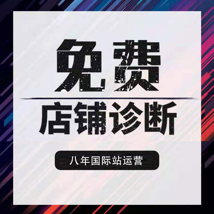 阿里巴巴国际站代运营 出口通网平面广告设计
