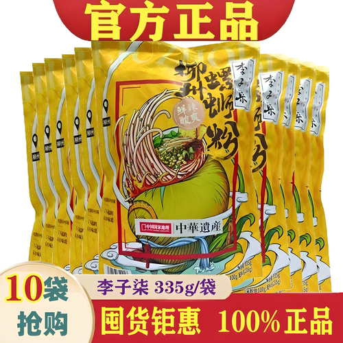 李子柒螺蛳粉335g*10袋装