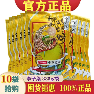 李子柒螺蛳粉335g*10袋广西特产柳州正宗螺丝粉螺狮粉夜宵速食