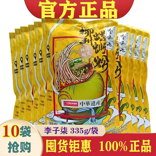 李子柒螺蛳粉335g*10袋装