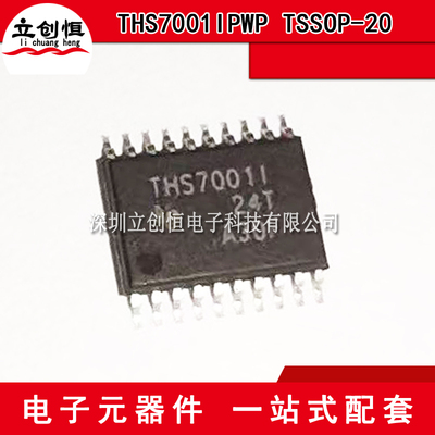 THS7001IPWP编程放大器HTSSOP20