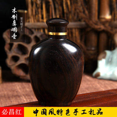 特色木制鼻烟壶紫光檀木质乌木