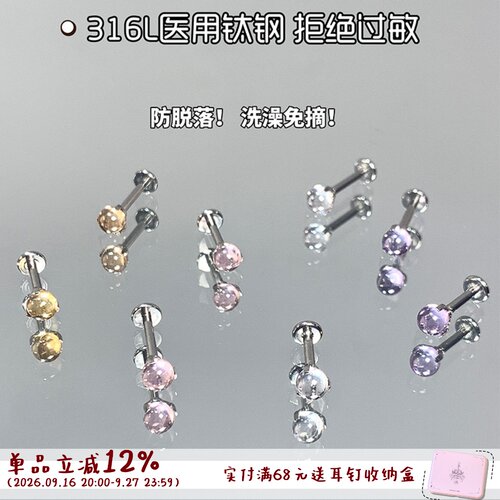 医用钛钢耳钉养耳洞免摘女