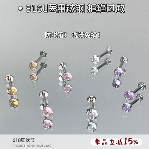 医用钛钢耳钉养耳洞免摘女
