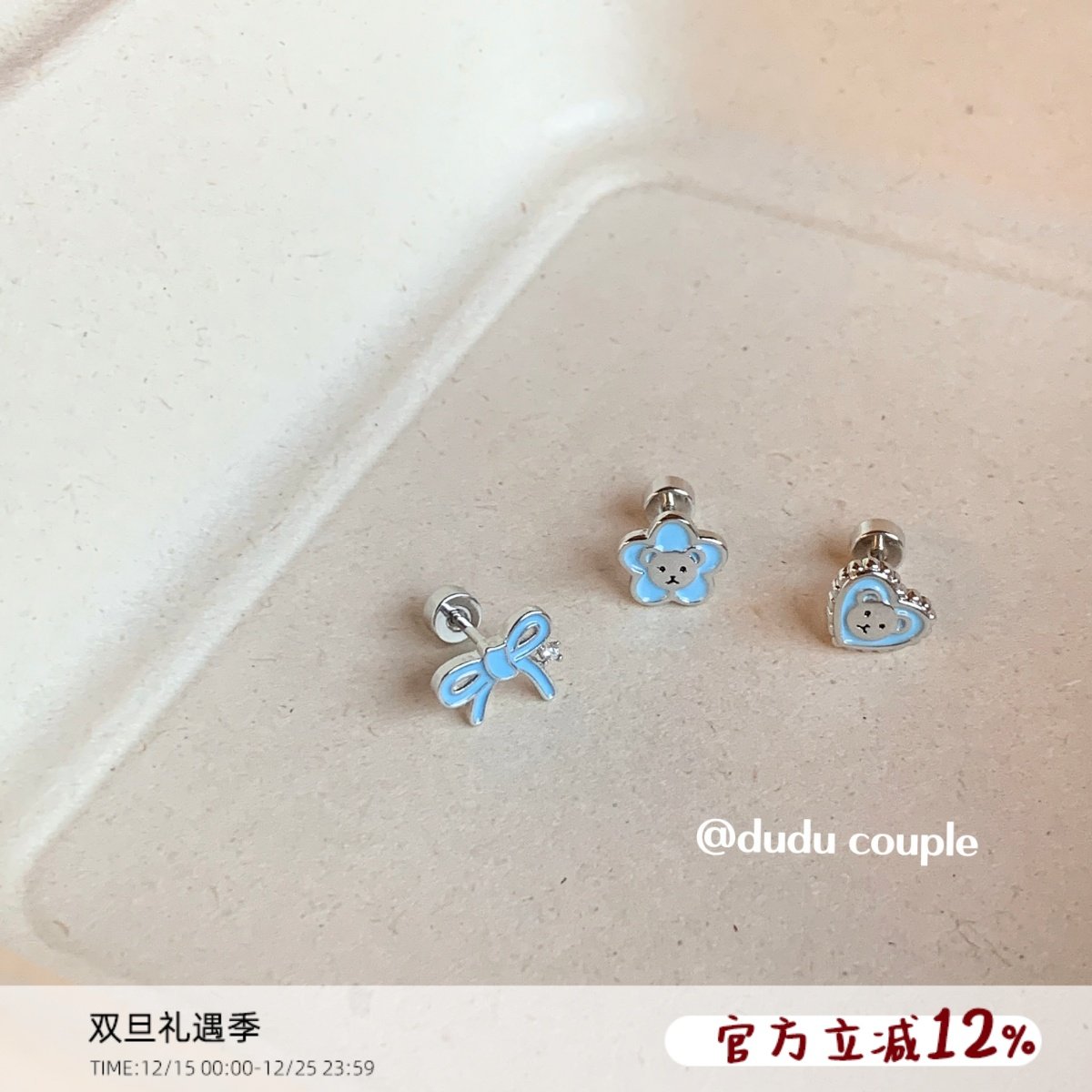 嘟嘟夫妇蓝色医用钛钢耳骨钉免摘