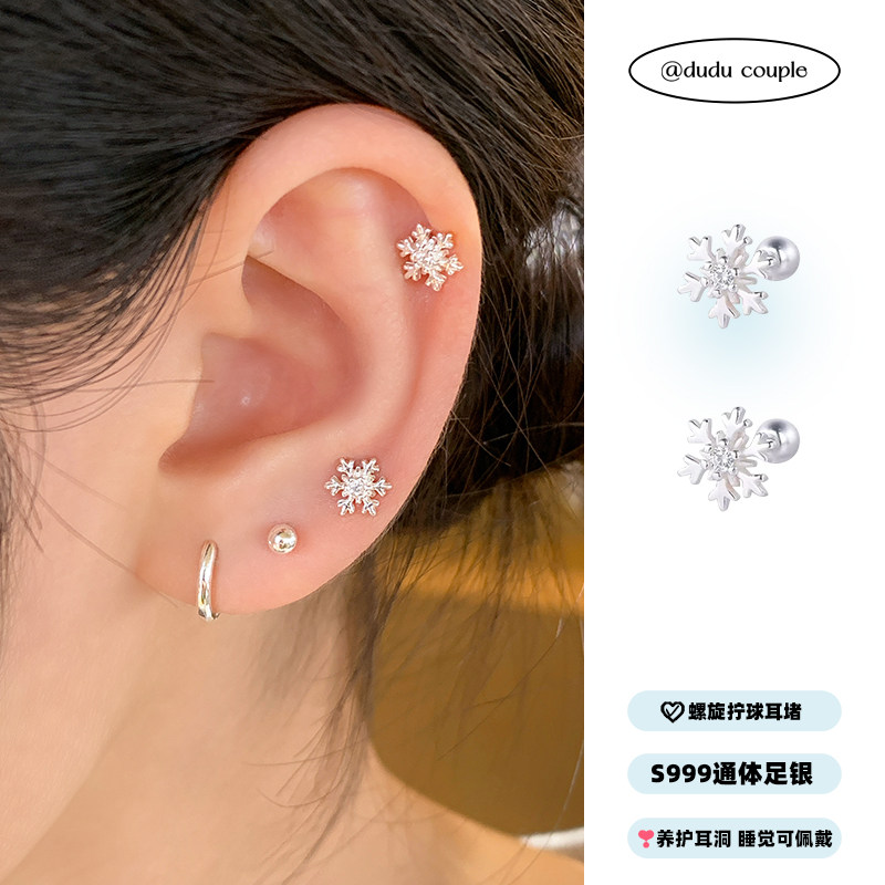 嘟嘟夫妇S999纯银雪花耳钉养耳洞螺丝拧扣耳蜗钉睡觉免摘耳骨钉女,饰品/流行首饰/时尚饰品新,耳钉,淘宝优惠券,粉丝福利购,淘宝优惠卷