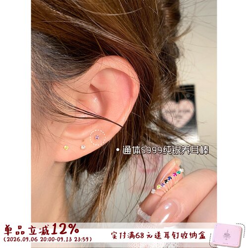 嘟嘟夫妇S999纯银养耳防过敏耳钉