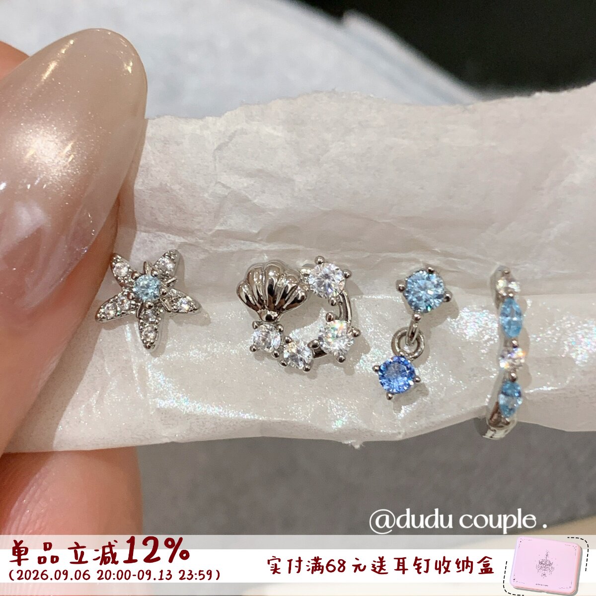 海星贝壳耳钉钛钢耳骨钉边缘耳扣图片
