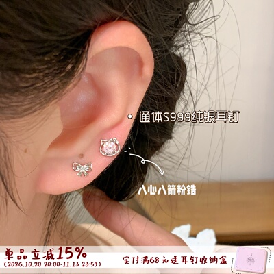 S999纯银耳钉养耳洞耳骨钉叠戴女