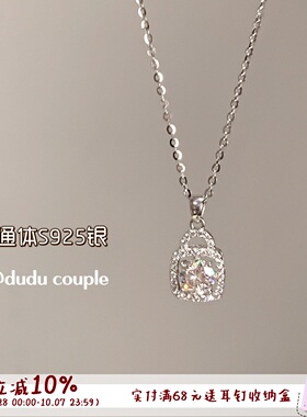 S925纯银方糖项链超闪吊坠锁骨链