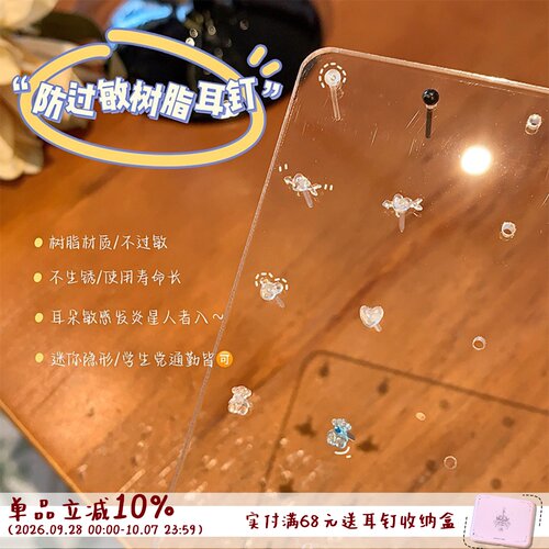 嘟嘟夫妇防过敏树脂透明隐形耳钉