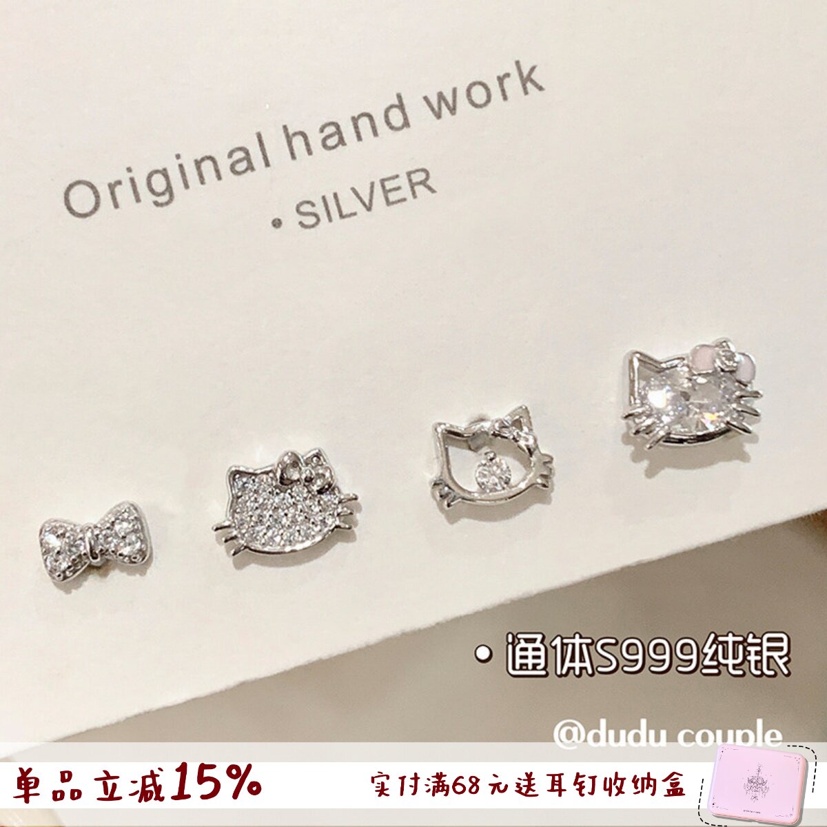 嘟嘟夫妇S999纯银耳钉养耳洞可爱kitty猫耳蜗钉睡觉免摘耳骨钉女