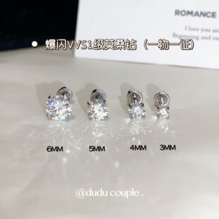 嘟嘟夫妇爆闪莫桑钻耳钉高级感免摘耳蜗钉医用钛钢养耳洞耳骨钉女