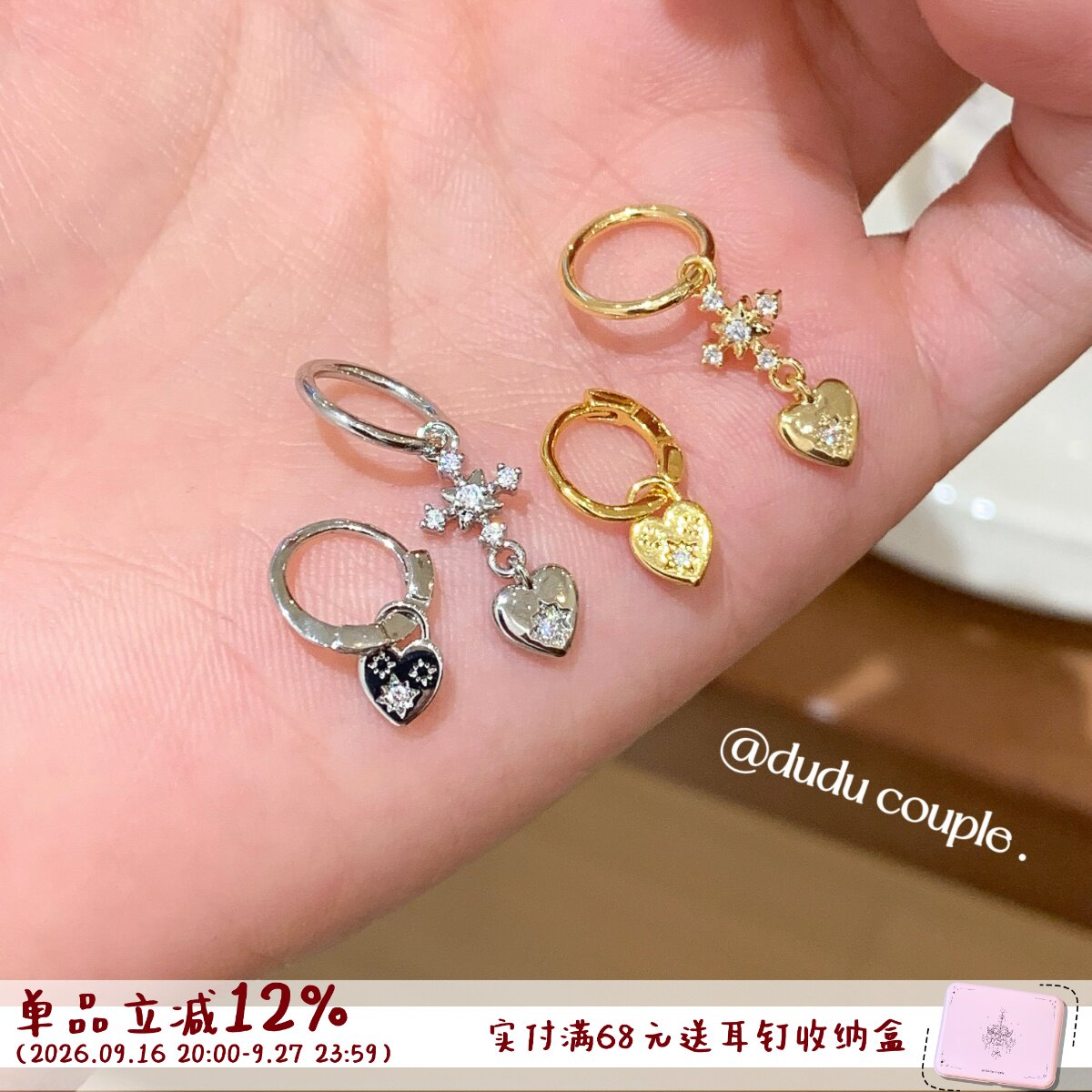 高级感爱心耳扣耳环边缘耳骨环女图片