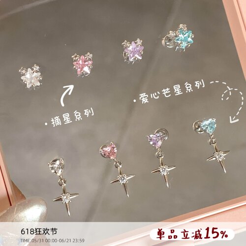 爱心十字架吊坠耳骨钉钛钢养耳洞