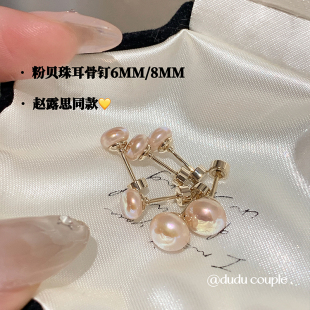 嘟嘟夫妇高级感珍珠耳钉睡觉免摘螺丝拧扣耳蜗钉医用钛钢耳骨钉女